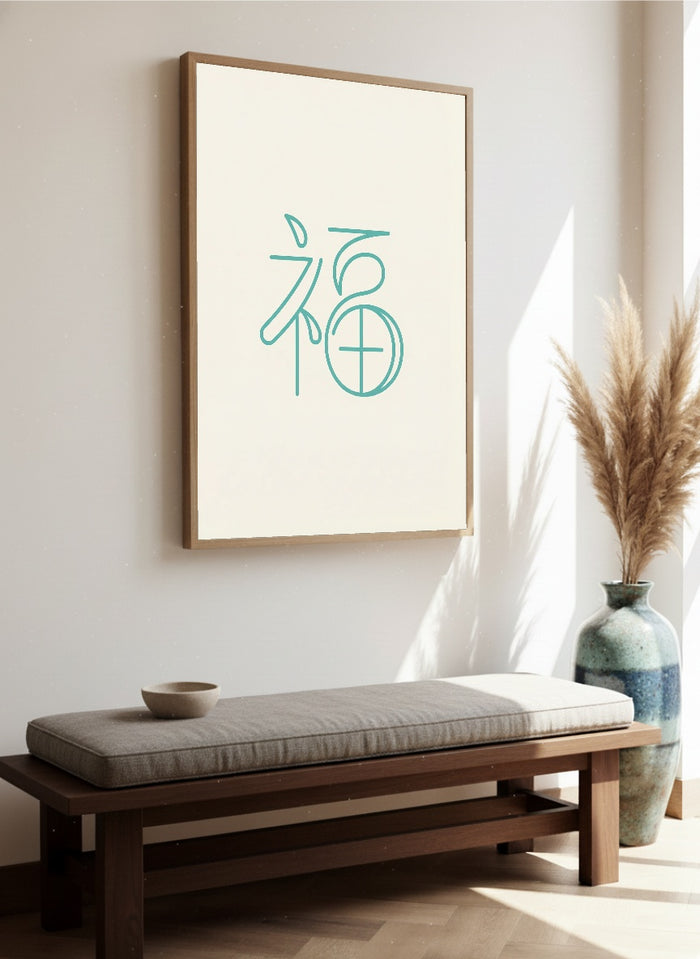 Eternal Blessing – Poster und Kunstdruck
