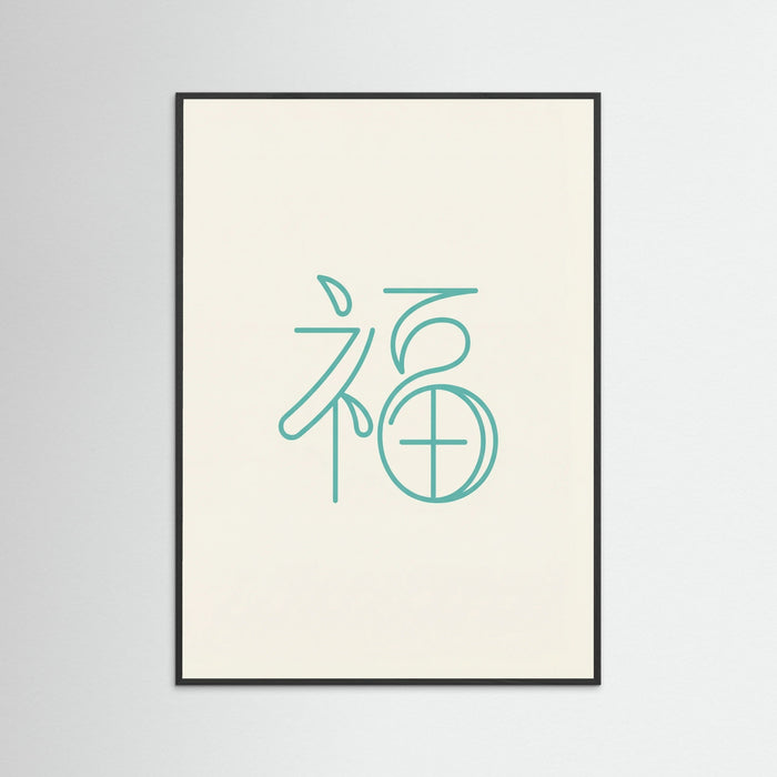 Eternal Blessing – Poster und Kunstdruck