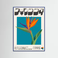 Blue Wood Freesia Bloom Red