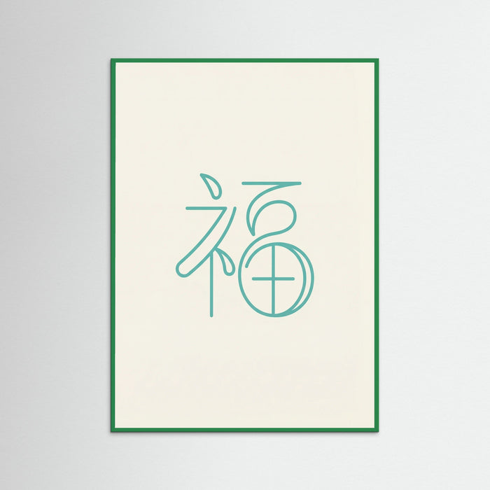 Eternal Blessing – Poster und Kunstdruck