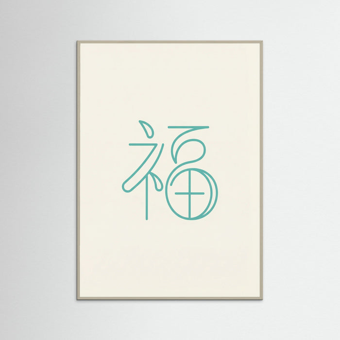 Eternal Blessing – Poster und Kunstdruck