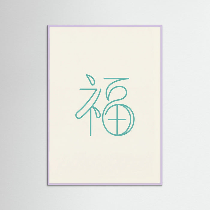 Eternal Blessing – Poster und Kunstdruck