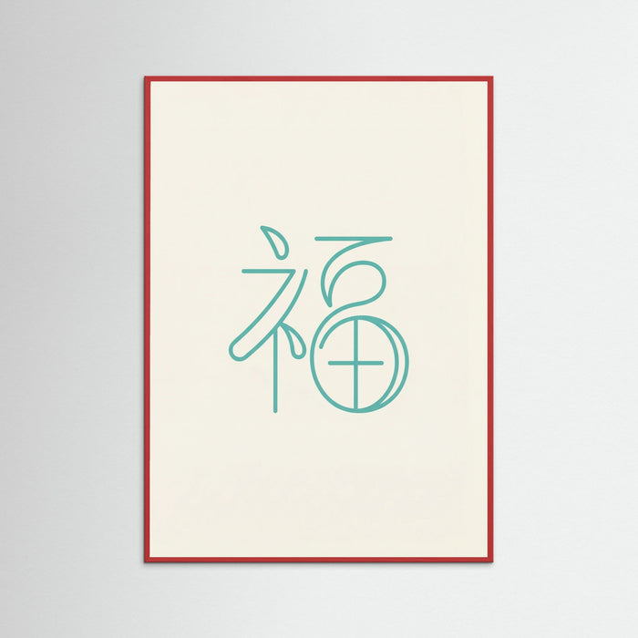 Eternal Blessing – Poster und Kunstdruck