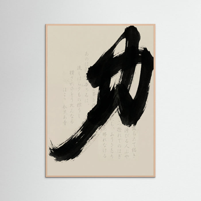 Rose Wood Black Ink Dynamics
