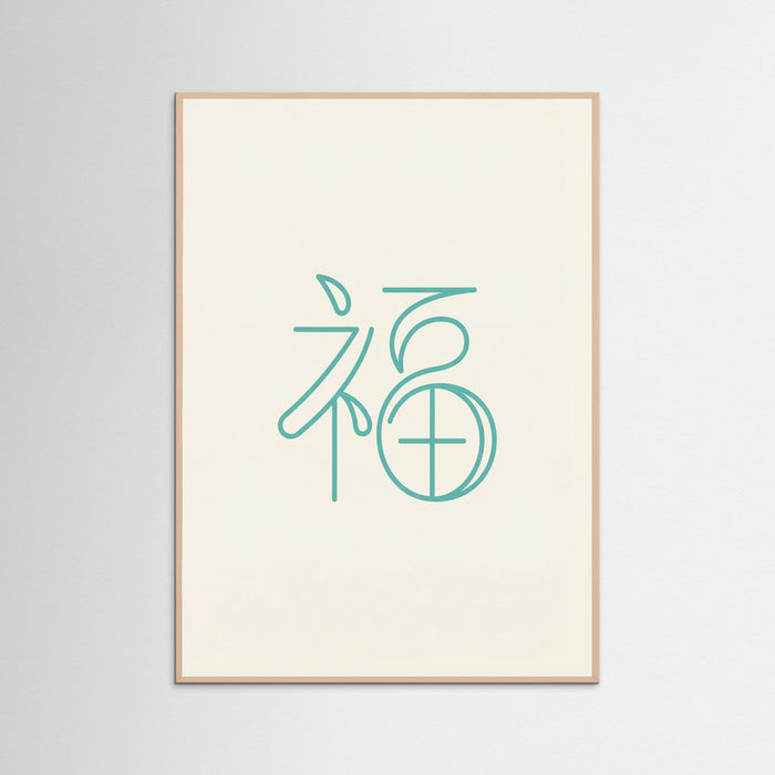 Eternal Blessing – Poster und Kunstdruck