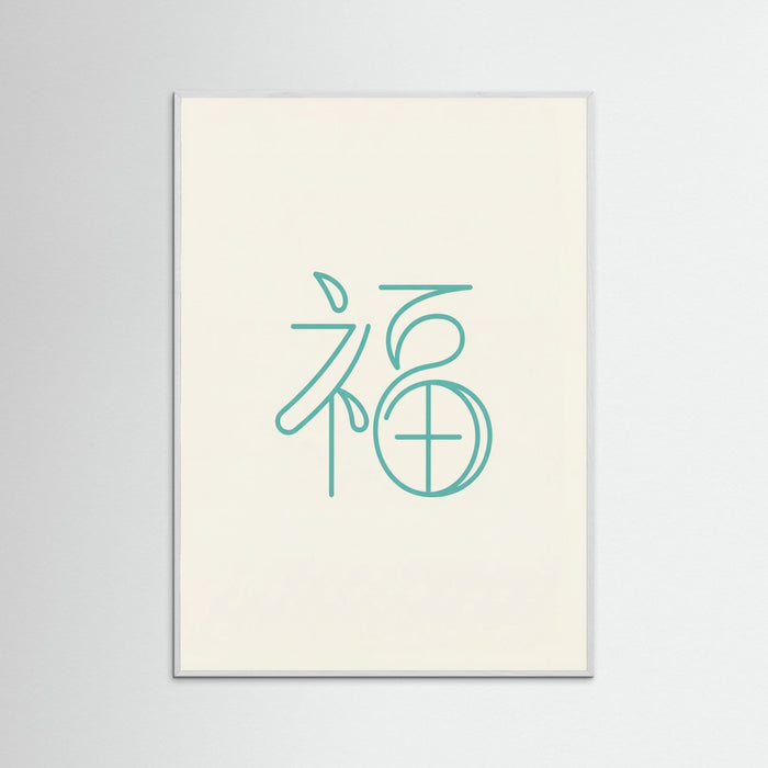 Eternal Blessing – Poster und Kunstdruck