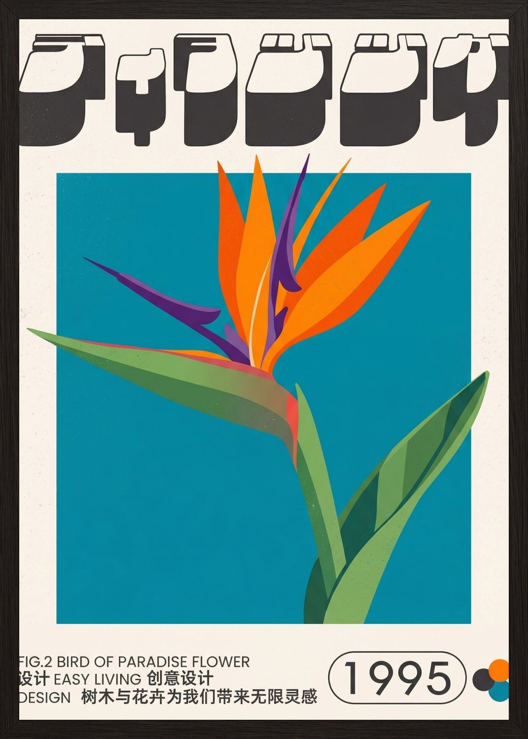 Poster in oak frame