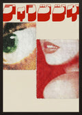 Poster in oak frame