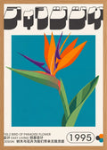 Poster print file