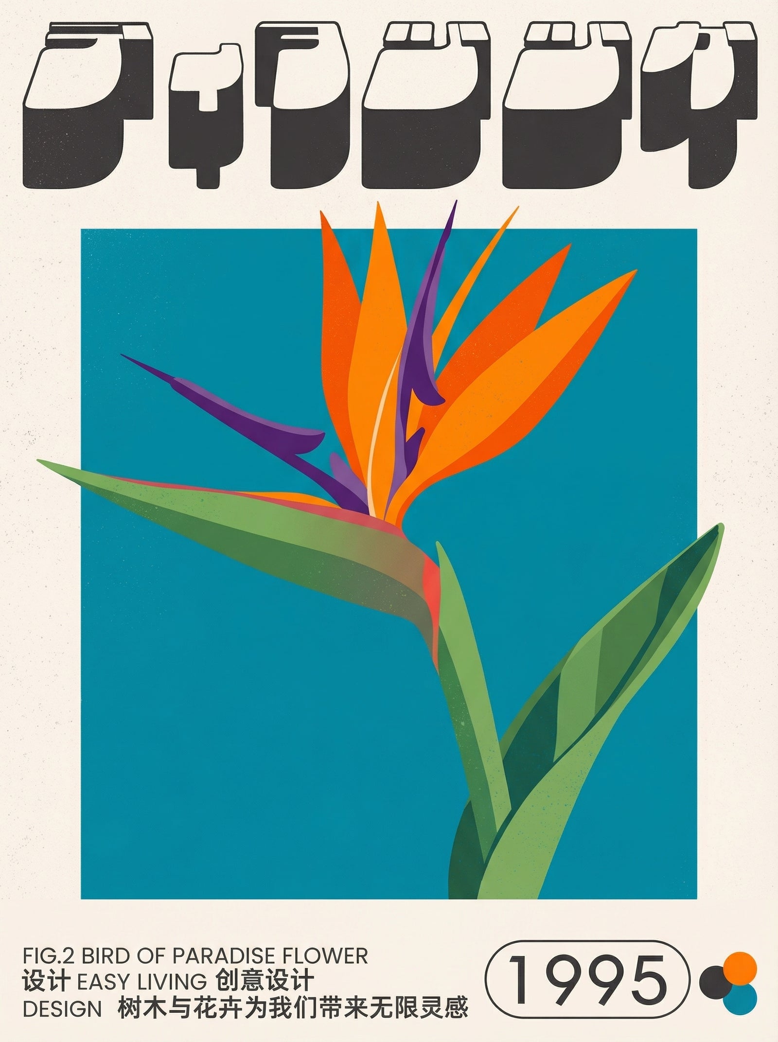 Poster in black frame