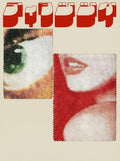 Poster in black frame